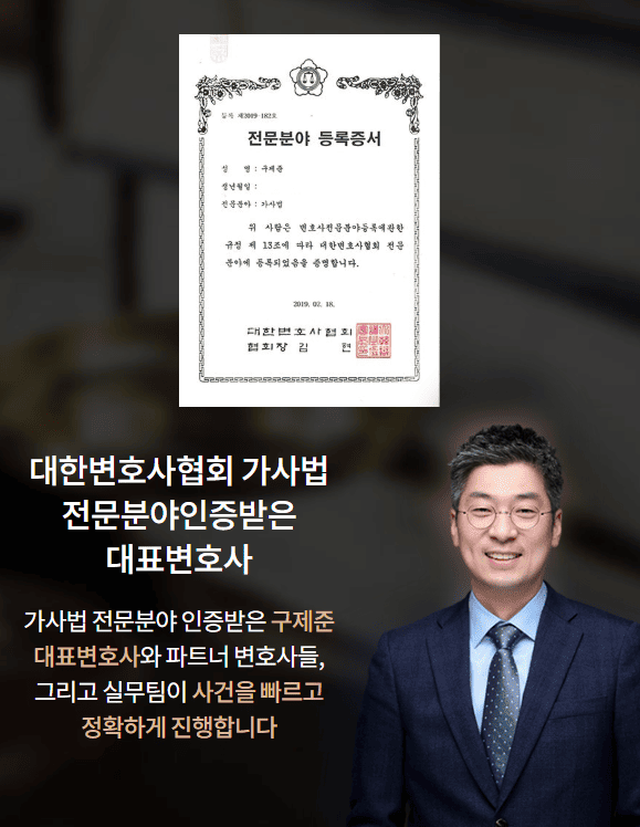 진주 이혼전문변호사 상담