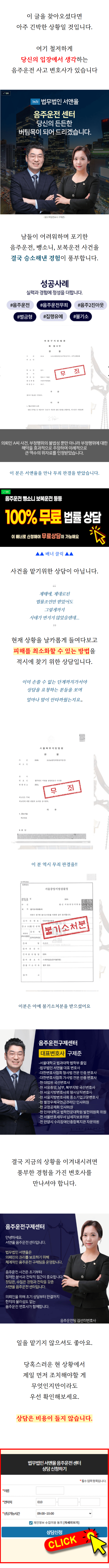 형사처벌 수위 낮추는 법