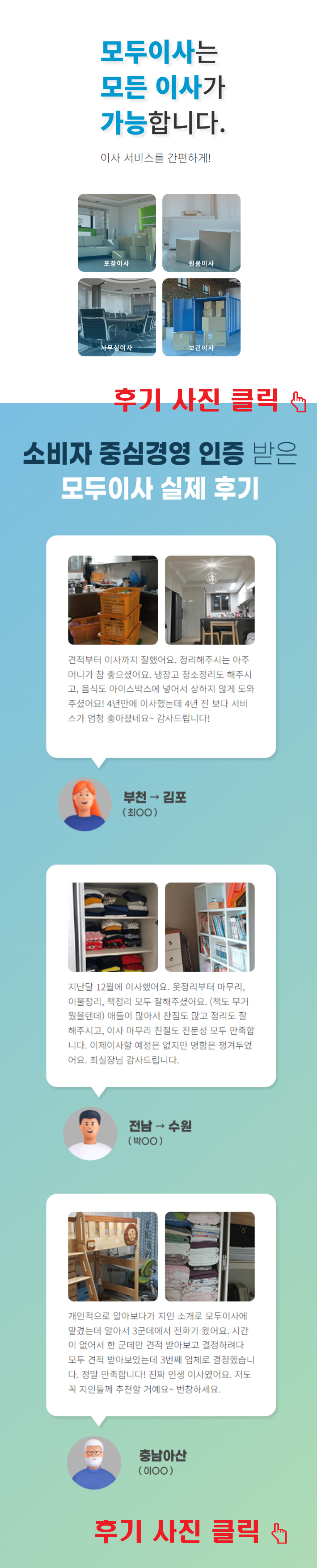 인천 연수구 보관이사-원룸-오피스텔-이사
