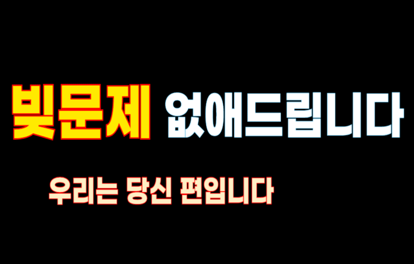 서울 개인회생 변호사 무료상담 신청