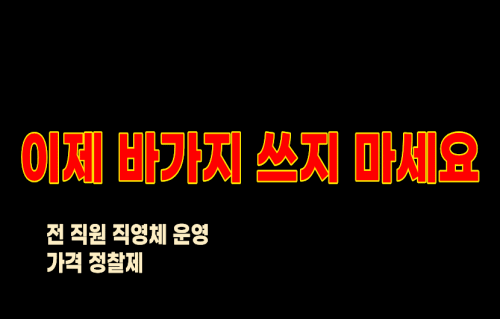 변기교체-수전-세면대-교체-수리-싼-곳-잘하는-업체
